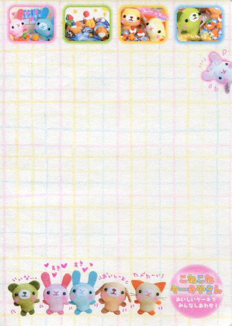 Kawaii Template, Kawaii Printables, Integers Worksheet, Memo Sheets, Memo Pad Design, Note Writing Paper, Scrapbook Printing, Memo Paper, Stationary Paper