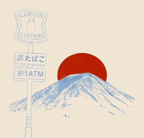 Mount Fuji in Japan #procreate #artwork Mt Fuji Illustration, Japan Map Aesthetic, Mount Fuji Art, Mount Fuji Aesthetic, Mt Fuji Tattoo, Mt Fuji Art, Fuji Illustration, Japan Drawing, Procreate Artwork