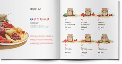 Product catalogue  of “Vse svoe” company by Sutkin Sanya, via Behance Food Catalogue Design Layout, Food Product Catalogue, Sellsheet Design, Food Product Catalog Design, Food Catalogue Design, Food Catalogue, Product Catalogue Design, Catalog Design Inspiration, Product Catalog Design