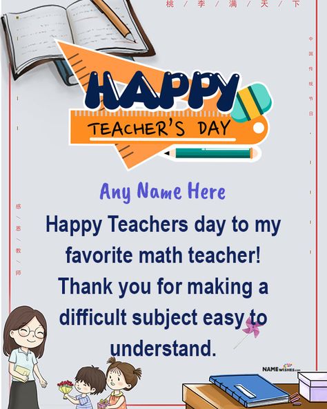 Happy Teachers Day For Math Teacher From Student Wishes. Celebrate this Teachers Day by expressing gratitude to your math teacher with heartfelt wishes. Read on to find some of the best teachers day wishes from students. Happy Teachers Day Math Teacher Quotes, Happy Teachers Day For Maths Teacher, Message For Math Teacher, Math Teacher Cards Handmade, Greeting Card For Maths Teacher, Teachers Day Quotes For Maths Teacher, Maths Teacher Quotes, Teachers Day Card Maths Teacher, Teachers Day Message From Student