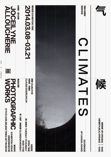 Cv Inspiration, Contemporary Graphic Design, Contemporary Graphic, 카드 디자인, Poster Layout, Graphic Design Layouts, Editorial Layout, Book Layout, Brutalism