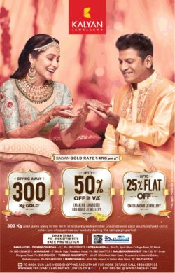 kalyan-jewellers-gold-rate-rs-4705-per-gram-ad-toi-banglaore-23-10-2020 Fashion Poster Design Advertising, Advertisement Examples, Kalyan Jewellers, Book Advertising, Gudi Padwa, Newspaper Advertisement, Poster Idea, Creative Jewelry Photography, Fashion Poster Design