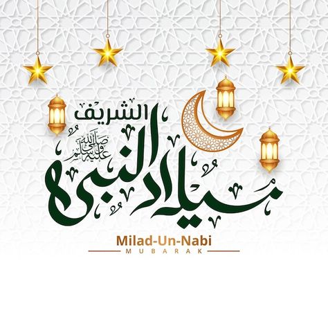 Banner Maulidur Rasul, Meeladunnabi Poster, Milad Nabi, Maulidur Rasul, Milad Un Nabi Mubarak, Blue Sky Images, Eid Wallpaper, Wedding Invitation Posters, Islamic Lantern