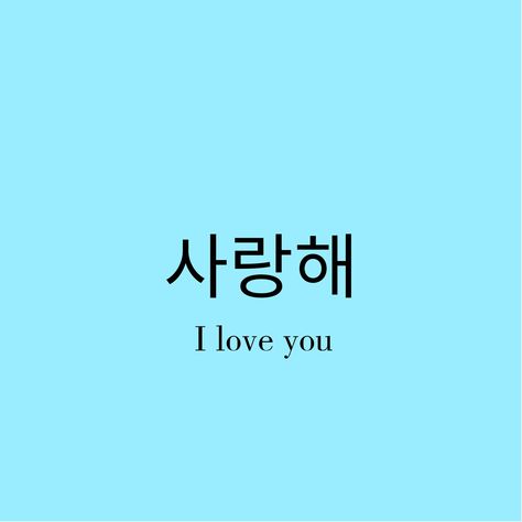 Korean Handwriting, Korean Writing, Language Works, Bahasa Korea, Diary Ideas, Korean Words, Love Signs, Korean Language, Sign Language