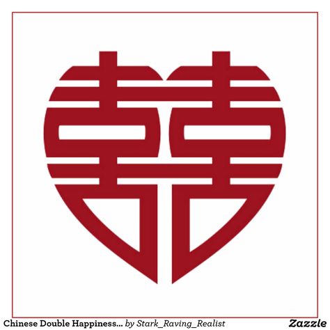 Traditional Chinese wedding symbol "Double Happiness" stylized in heart shape Chinese Wedding Ceremony, Double Happiness Symbol, Chinese Wedding Invitation, Happiness Symbol, Wedding Symbols, Wedding Postage Stamps, Traditional Chinese Wedding, Chinese Phrases, Wedding Postage