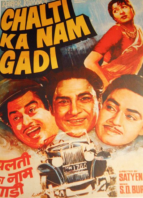 Chalti Ka Naam Gaadi (1958) Chalti Ka Naam Gaadi, Reel Frame, Indian Graphics, Bollywood Vintage, Old Bollywood Movies, Theater Posters, Vintage Films, Photobooth Backdrop, Hindi Comedy