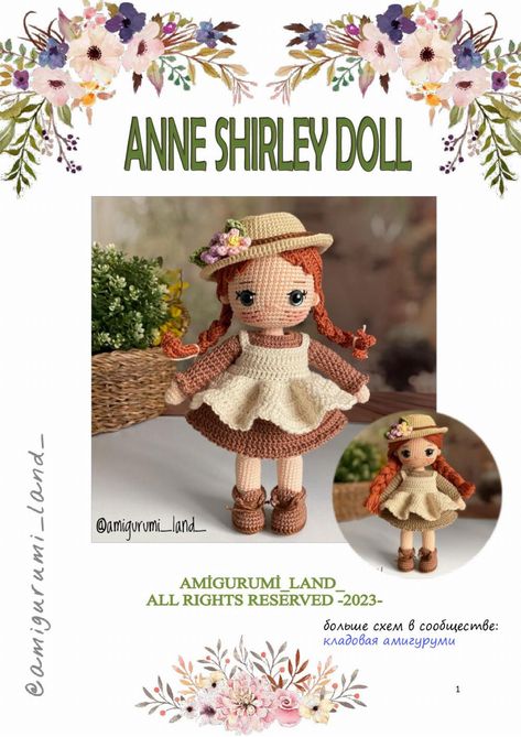 Crochet Doll Clothes Free Pattern, Doll Amigurumi Free Pattern, Amigurumi Minta, Crochet Doll Tutorial, Diy Dolls, Crochet Toys Free, Crochet Dolls Free Patterns, Pola Amigurumi, Anne Shirley