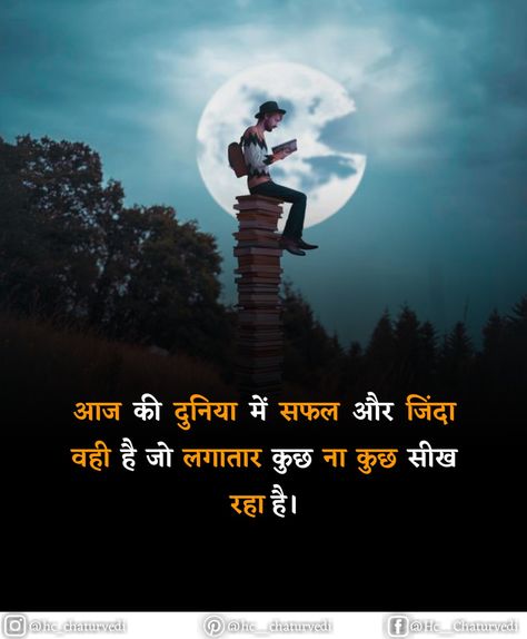 Motivational quotes in hindi ✔️ Motivational Wallpaper In Hindi, Hindi Motivational Quotes For Success, Genius Quotes In Hindi, Study Motivation Quotes In Hindi, Motivational Quotes For Success In Hindi, Great Man Quotes, College Life Quotes, Dubai Video, Motivational Good Morning Quotes