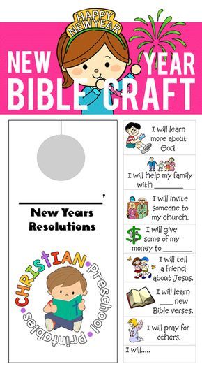 Fun New Year's Bible Lesson and Bible Craft for kids! Free Bible Crafts and Activities! Christian New Year's Resolutions for Kids New Year Bible Study For Kids, New Year Sunday School Lesson Preschool, New Years Bible Lesson For Preschool, January Sunday School Crafts, New Years Eve Bible Lesson For Kids, Sunday School Lessons For Kids New Year, New Year’s Eve Sunday School Lesson, January Childrens Church Lessons, January Bible Lessons For Kids