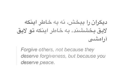 "Forgive others , not because they deserve forgiveness , but because you deserve peace" in Arabic. I love this piece. Farsi Tattoo, Forgiveness Tattoo, Short Quote Tattoos, Forgive Others, Farsi Poem, Meaningful Tattoo Quotes, Farsi Quotes, Survival Quotes, Poems About Life