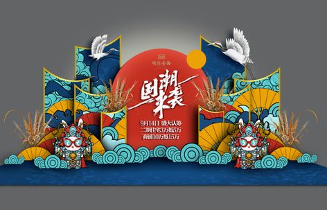 Event Entrance Arch, Event Booth Design, Event Entrance, Event Booth, Window Display Design, Stage Set Design, Chinese Decor, Chinese New Year Decorations, Event Stage