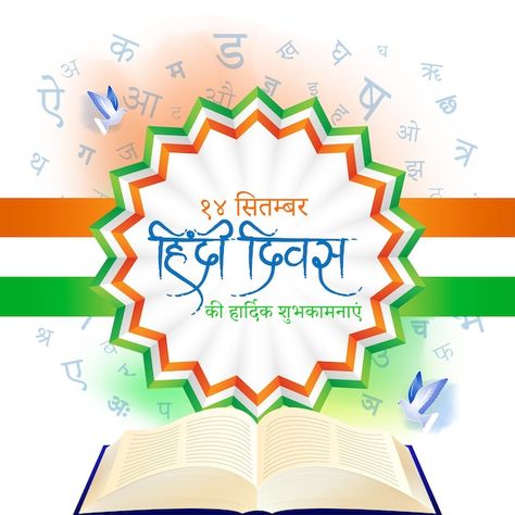 Vector illustration for hindi day banner... | Premium Vector #Freepik #vector #indian-culture #indian-banner #flag-design #indian-illustration Calligraphy Hindi, Hindi Day, Hindi Diwas, Hindi Calligraphy, Indian Illustration, Banner Flag, Indian Culture, Flag Design, Vector Photo