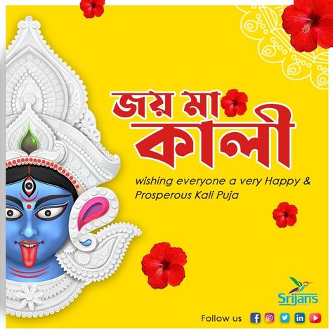 May Goddess Kali give you the willpower to fight obstacles and fill your life with happiness and Joy. Happy Kali Puja to you and your family! #kalipuja2021 #bestwishesforyou Happy Kali Puja, Kali Pujo, Ma Kali, Kali Puja, Goddess Kali, Bollywood Posters, Wishes For You, Hd Images, Diwali