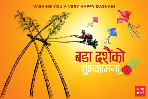 Happy Dashain Wishes, Dashain Festival Card, Dashain Wishes, Dashain Festival, Happy Dashain, Dussehra Wishes, Happy Dussehra Wishes, Dentist Logo, Fashion Poster Design