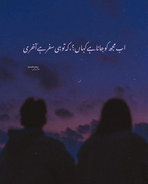 #songs #lines #urdu #posts #urdu Song Lines For Captions, Poetry On Eyes, Urdu Captions, Eid Quotes, Song Captions, Caption Lyrics, Special Love Quotes, Romantic Poetry Quotes, 1 Line Quotes