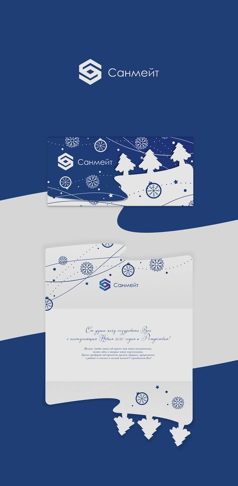 Christmas Card Corporative Design, 2024 Card Design, New Year Card 2024 Design, Greeting Card New Year, New Years Greeting Cards, Graphic Design Christmas Card, New Year Card 2024, Season Greetings Card Design, Christmas Cards Design Graphics