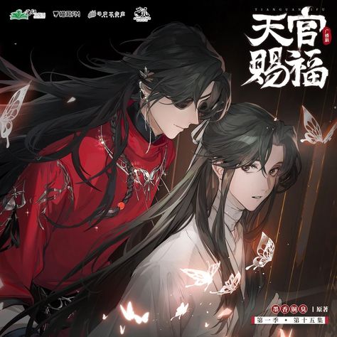 Donghua | Heaven Officials Blessing Wiki | Fandom Hua Cheng, Audio Drama, Demon King, Heaven's Official Blessing, Aesthetic Images, Handsome Anime Guys, Handsome Anime, Me Me Me Anime, Anime Chibi