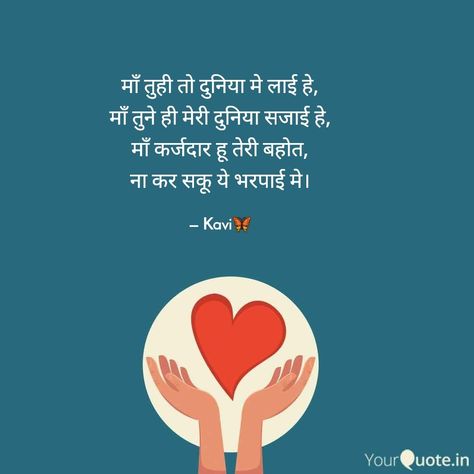 best lines for mom in hindi beautiful lines for mom in hindi quote in hindi Lines For Mother In Hindi, Mom Quotes In Hindi, Lines For Mom, In Hindi Quote, Mom Hindi, Quote In Hindi, Thoughts In Hindi, Hindi Quotes On Life, Cute Notes