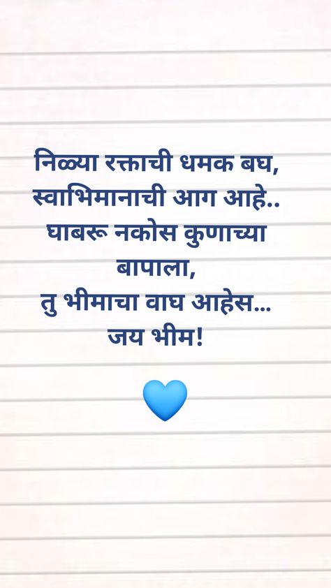 Dr Babasaheb Ambedkar Punyatithi, Dr Babasaheb Ambedkar Quotes In Marathi, B R Ambedkar Quote, Dr Babasaheb Ambedkar Quotes, Ambedkar Quotes, Dr Babasaheb Ambedkar, Dr B R Ambedkar, Jay Bhim, Dr Ambedkar Hd Wallpaper New