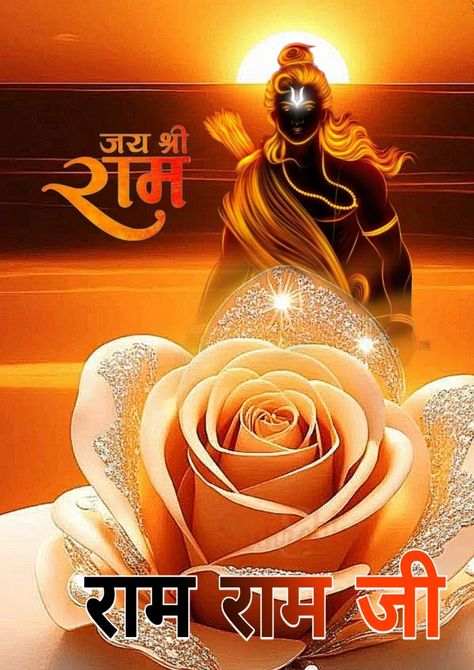 Shree Ram,Ram Ram ji🙏 bhakti Images & Status...🥀🌹 Ram Ram Ji Images, Ram Ram Ji, Shree Ram Images, Ram Ji Photo, Happy Diwali Photos, Diwali Photos, Ram Ji, Dj Photos, Good Morning Beautiful Gif