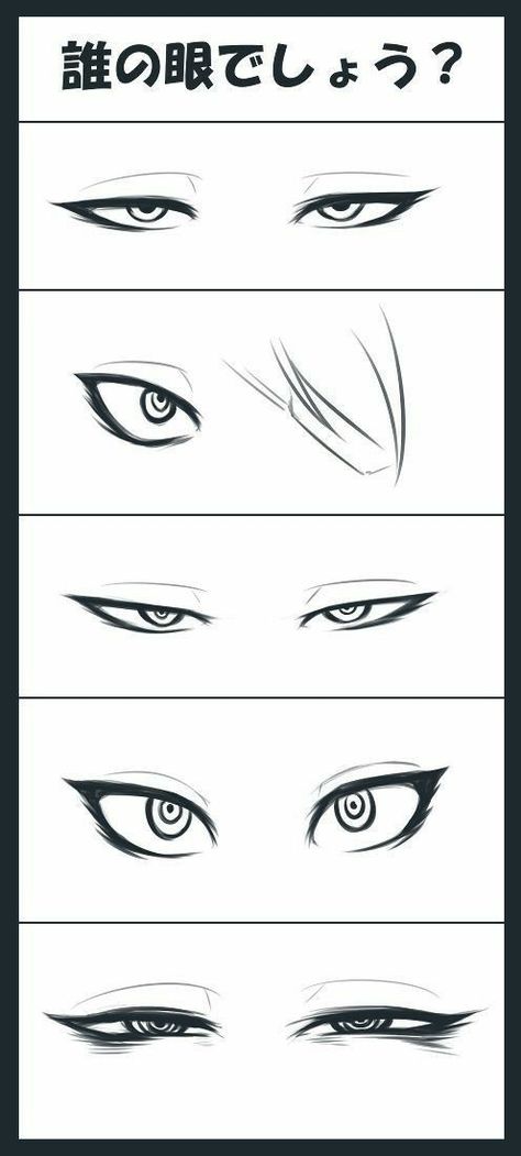 Obsessed Eyes Drawing, Sleepy Eyes Drawing, Eyes Anime Drawing, Anime Eyes Sketch, Anime Eyes Reference, Eye Reference Drawing, Eyes Drawing Anime, Anime Eyes Drawing, Eyes Manga