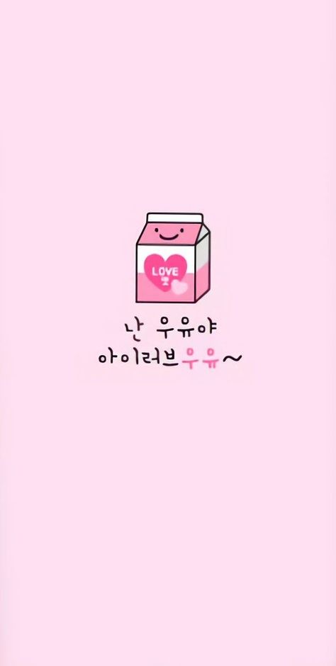 Iphone Wallpaper Korean, Korea Wallpaper, Aesthetic Lockscreens, Wallpaper Iphone Lucu, K Wallpaper, Cute Pastel Wallpaper, Soft Wallpaper, Thank Me Later, Cute Wallpaper For Phone