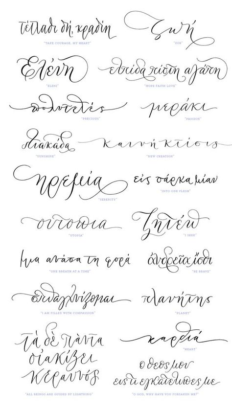 Greek Calligraphy Tattoos Fonts for tattoos #fontsfortattoos tattoo #tattoo tattoos #tattoos fonts #fonts font #font 8.527 Tattoos In Greek, Latin Phrase Tattoos, Greek Calligraphy, Tattoos Greek, Pretty Fonts Alphabet, Font Tattoos, Pretty Cursive Fonts, Latin Quote Tattoos, Greek Writing