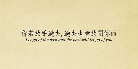 let go of the past and the past will let go of you Japanese Tattoo Words, Chinese Phrases, Japanese Quotes, Small Quotes, Chinese Quotes, Past Lives, Chinese Words, Motiverende Quotes, Super Quotes