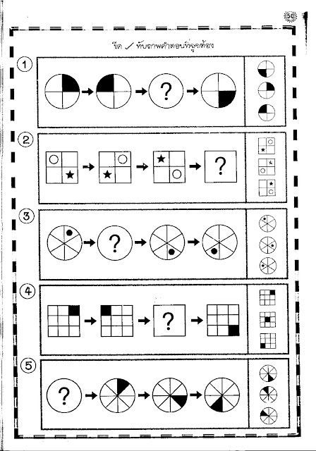 anugan-ex-book2 in 2024 | Critical thinking activities, Math activities preschool, Reasoning activities Math Games Middle School, Bubble Wrap Art, Reasoning Activities, Dot To Dot Puzzles, Mental Maths Worksheets, Visual Perception Activities, Critical Thinking Activities, Math Patterns, Math Riddles