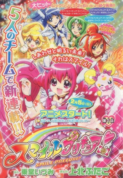 Anime Wall Prints !!, Smile Precure, Japanese Poster Design, Anime Smile, 17 Kpop, Anime Poster, Royal Queen, Anime Cover Photo, Girl Posters