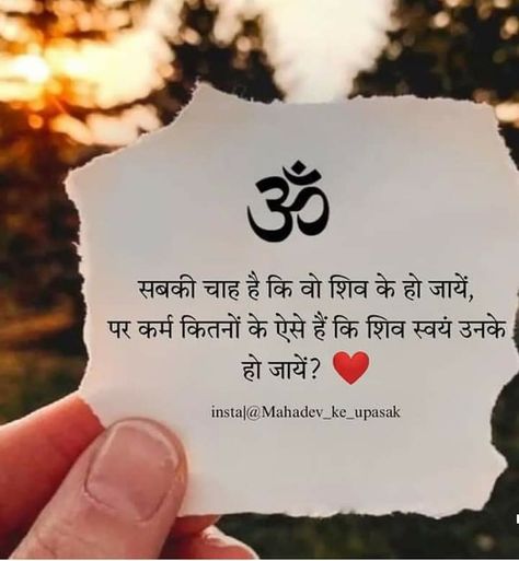 Shiv Quotes Hindi, Shiv Shakti Quotes, Shiva Thoughts, Shakti Quotes, Shiv Quotes, Jay Mahakal, Happy New Year Status, New Year Status, Lord Shiva Mantra