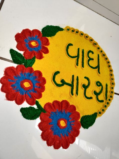 Vagh Baras Rangoli designs, Diwali rangoli Rangoli Designs Vaghbaras, Baras Rangoli Design, Rangoli Vagh Baras, Vagh Baras Rangoli Easy, Vagbarash Rangoli, Vag Baras Rangoli Designs, Vasubarsh Rangoli, Vagbarsh Rangoli, Vaghbaras Rangoli Simple