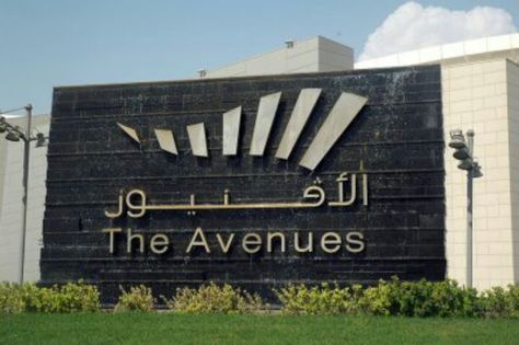 The avenues Avenues Kuwait, Urban Fabric, Kuwait, Middle East, Light Box, Favorite Places, Travel