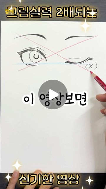 얼굴 드로잉, 얼굴 그리기, 인물 드로잉, June 21, 그림 그리기, On Instagram