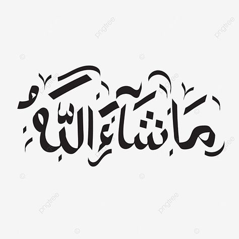 Mashaallah Wallpaper, Mashaallah Calligraphy Arabic, Mashaallah Calligraphy, Chinese Culture Art, Letter Drawing, Ring Drawing, Umrah Mubarak, Floral Monogram Letter, Aesthetic Journaling