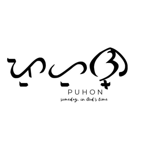 ©️ Facebook page Pohon Baybayin Tattoo, Pohon Baybayin Wallpaper, Padayon Baybayin Tattoo, Pohon Baybayin, Aesthetic Filipino Words, Padayon Meaning, Bisaya Tattoo, Deep Tagalog Words, Unique Filipino Words