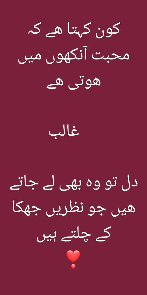 Urdu Poetry Ghalib, Ghalib Poetry, Romantic Poetry Quotes, Love Quotes In Urdu, Urdu Funny Quotes, Urdu Funny Poetry, Love Romantic Poetry, Soul Poetry, Urdu Love Words