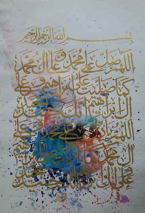 Darood Sharif, Art Calligraphy, Arabic Calligraphy Art, Islamic Art Calligraphy, Islamic Wall Art, Flower Art Painting, Calligraphy Art, Islamic Art, Flower Art