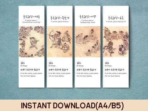 Printable Korean Genre Painting Bookmarks | Set of 4 | Printable Hangeul Bookmarks | Korean Artist Painting | Oriental Painting Bookmarks Korean Artist, Artist Painting, Remote Work, Marketing And Advertising, Etsy App, Printable Wall Art, Sell On Etsy, Wall Art