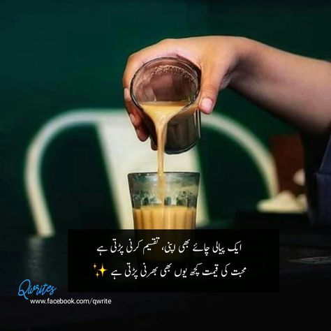 Tea Poetry, Tea Lover Quotes, Poetry Pic, Glitter Pictures, Study Smarter, Urdu Words, Creative Instagram Photo Ideas, Deep Words, Invite Your Friends