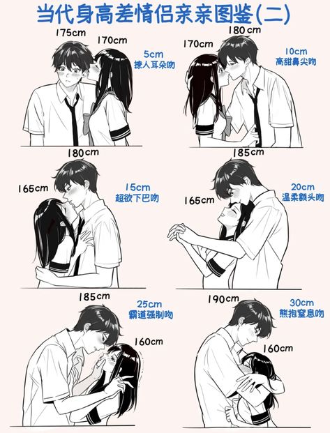 Me And Who Anime Couple, Cute Couple Art Manga, Height Reference Drawing, Cute Size Difference Couple, Size Difference Anime Couple, Couple Cute Poses Drawing, Bf Types Art, Anime Height Difference Couple, Childhood Friends To Lovers Manga