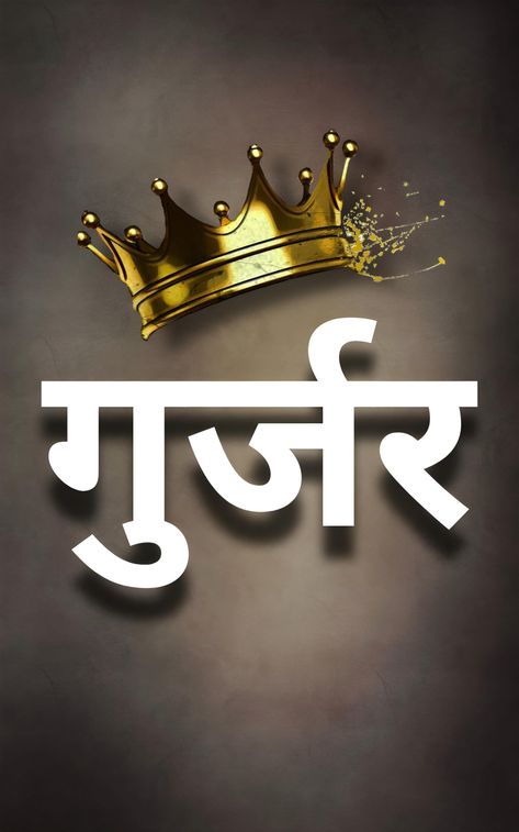 Gurjar Wallpaper, Iphone Wallpaper King, Photoshop Hair, Ram Image, Download Wallpaper Hd, Indian Wedding Couple, Background Images For Quotes, New Photo Download, Doodle On Photo