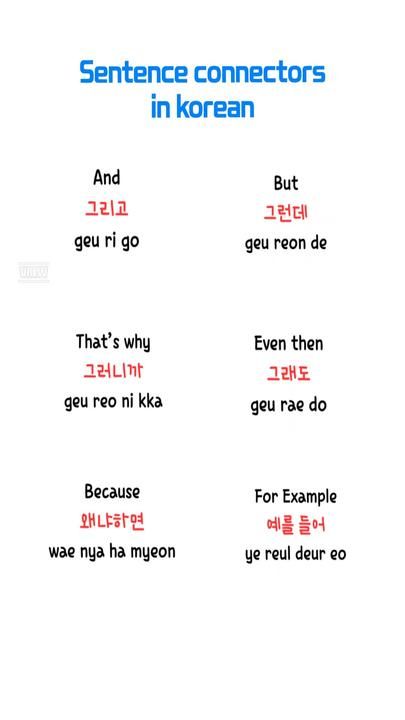 How To Form A Sentence In Korean, Self Introduction In Korean, Korean Sentence Structure Notes, Korean Conjunctions, Korean Phrases Learning, Korean Sentence Practice, Sentence In Korean, Okay In Korean, Sentence Connectors