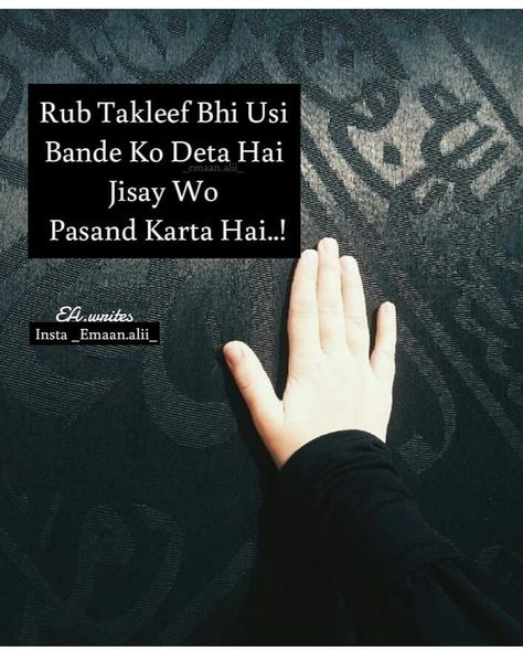 Innallaha Ma As Sabireen Quotes, Innallaha Ma As Sabireen, Malik Name, Name Profile, Islamic Dp Quotes, Inspirational Smile Quotes, Love My Parents Quotes, Alhumdulillah Quotes, Likeable Quotes