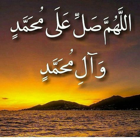 Recite darood sharif to get blessings of Allah. #darood #daroodsharif #islam Darood Sharif Images, Darood Sharif, Direct Painting, Seni Arab, Islamic Page, Good Morning Arabic, I Love You Images, Muhammad Quotes, Prayer For The Day