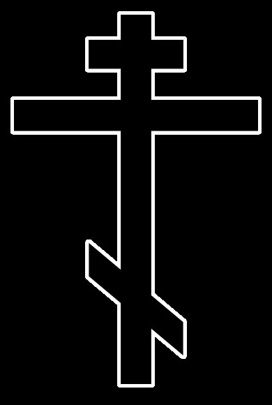 File:OrthodoxCross(black,contoured).svg Serbian Tattoo Ideas, Tattoos Jesus, Eastern Orthodox Church, Orthodox Cross, Angel Wings Tattoo, Names Of Jesus Christ, Halloween Makeup Scary, Russian Orthodox, Eastern Orthodox