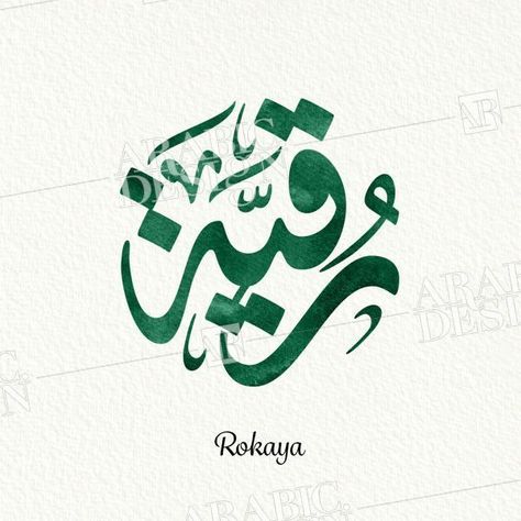 Iphone Wallpaper Modern, Name Design Art, Urdu Calligraphy, Calligraphy Arabic, Arabic Calligraphy Design, Islamic Caligraphy Art, Calligraphy Name, Islamic Calligraphy Painting, Caligraphy Art