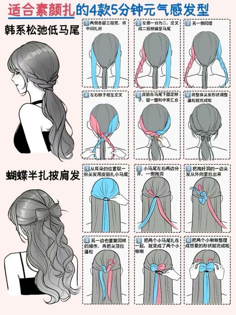 Cool Hair Designs, Easy Hairstyles For Thick Hair, Cute Quick Hairstyles, Hair Style Korea, Hair Tutorials Easy, Hair Up Styles, Short Hair Styles Easy, Anime Hair, Easy Hairstyles For Long Hair