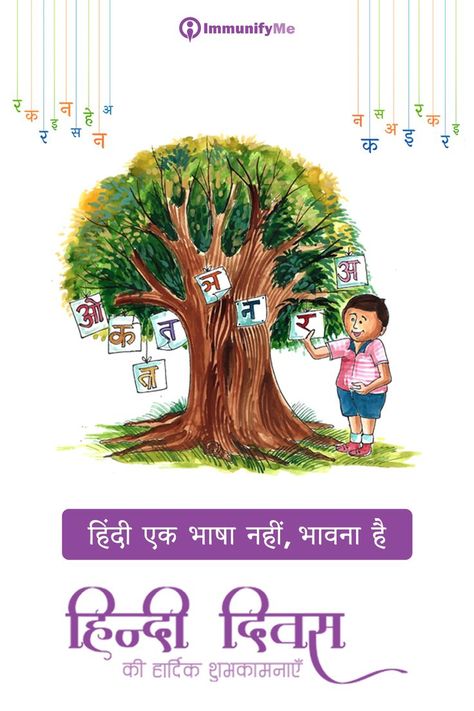 topical spot, hindi diwas, hindi  diwas 2022, hindi day, hindi Hindi Diwas Poster Making Ideas, Hindi Day Poster Drawing, Hindi Diwas Posters For Kids, Hindi Diwas Posters Creative Ideas, Hindi Day Poster, Hindi Diwas Posters, Hindi Diwas Drawing, Class Poster Ideas, Teacher Appreciation Message