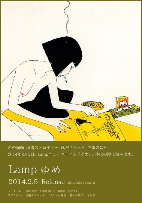 Lamp Poster Band, Seiichi Hayashi, Lamp Band, Lamp Poster, I Love Lamp, Band Wallpapers, Arte Inspo, Wow Art, Art Collage Wall